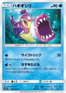 Denticrisse 025/060 — Thunderclap Spark — Carte Pokémon Japonaise