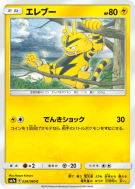 Elektek 026/060 — Thunderclap Spark — Carte Pokémon Japonaise