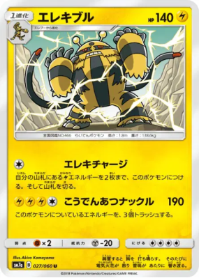 Elekable 027/060 — Thunderclap Spark — Carte Pokémon Japonaise