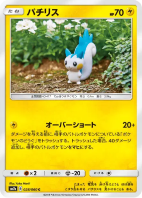 Pachirisu 028/060 — Thunderclap Spark — Carte Pokémon Japonaise