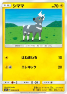 Zébibron 029/060 — Thunderclap Spark — Carte Pokémon Japonaise