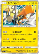 Tokorico 032/060 — Thunderclap Spark — Carte Pokémon Japonaise
