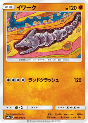 Onix 034/060 — Thunderclap Spark — Carte Pokémon Japonaise