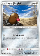 Taupiqueur d'Alola 035/060 — Thunderclap Spark — Carte Pokémon Japonai