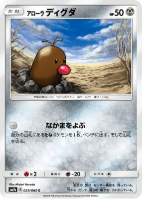 Taupiqueur d'Alola 035/060 — Thunderclap Spark — Carte Pokémon Japonai