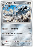 Steelix 037/060 — Thunderclap Spark — Carte Pokémon Japonaise