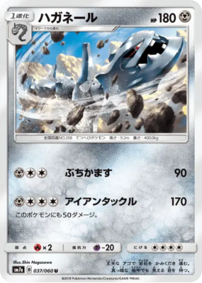 Steelix 037/060 — Thunderclap Spark — Carte Pokémon Japonaise