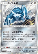 Dialga 038/060 — Thunderclap Spark — Carte Pokémon Japonaise