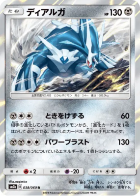 Dialga 038/060 — Thunderclap Spark — Carte Pokémon Japonaise