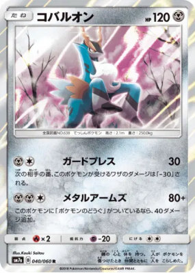 Cobaltium 040/060 — Thunderclap Spark — Carte Pokémon Japonaise