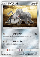 Fermite 039/060 — Thunderclap Spark — Carte Pokémon Japonaise