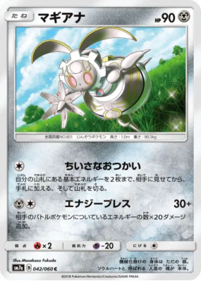 Magearna 042/060 — Thunderclap Spark — Carte Pokémon Japonaise