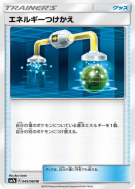 Échange d'énergie 045/060 — Thunderclap Spark — Carte Pokémon Japonais