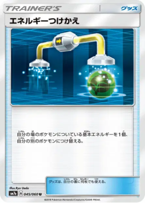 Échange d'énergie 045/060 — Thunderclap Spark — Carte Pokémon Japonais