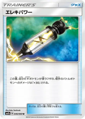 Électropuissance 046/060 — Thunderclap Spark — Carte Pokémon Japonaise