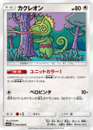 Kecleon 044/060 — Thunderclap Spark — Carte Pokémon Japonaise