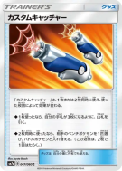 Attrape-Perso 047/060 — Thunderclap Spark — Carte Pokémon Japonaise