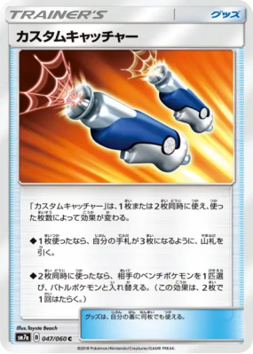 Attrape-Perso 047/060 — Thunderclap Spark — Carte Pokémon Japonaise