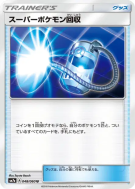 Super Rappel 048/060 — Thunderclap Spark — Carte Pokémon Japonaise