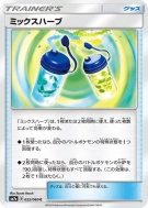 Mélange d'Herbes 052/060 — Thunderclap Spark — Carte Pokémon Japonaise
