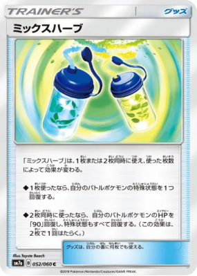 Mélange d'Herbes 052/060 — Thunderclap Spark — Carte Pokémon Japonaise