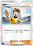 Juge 057/060 — Thunderclap Spark — Carte Pokémon Japonaise