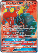 Volcaropod-GX 062/060 — Thunderclap Spark — Carte Pokémon Japonaise