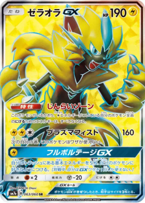 Zeraora-GX 063/060 — Thunderclap Spark — Carte Pokémon Japonaise