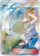 Kahili 065/060 — Thunderclap Spark — Carte Pokémon Japonaise