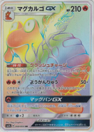 Volcaropod-GX 068/060 — Thunderclap Spark — Carte Pokémon Japonaise
