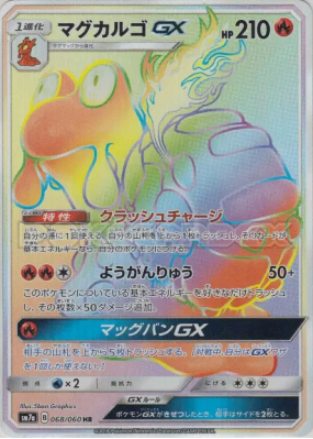 Volcaropod-GX 068/060 — Thunderclap Spark — Carte Pokémon Japonaise