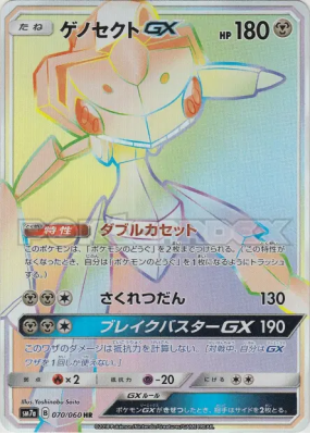 Genesect-GX 070/060 — Thunderclap Spark — Carte Pokémon Japonaise