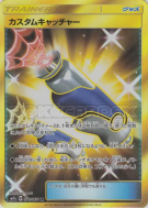 Attrape-Perso 072/060 — Thunderclap Spark — Carte Pokémon Japonaise