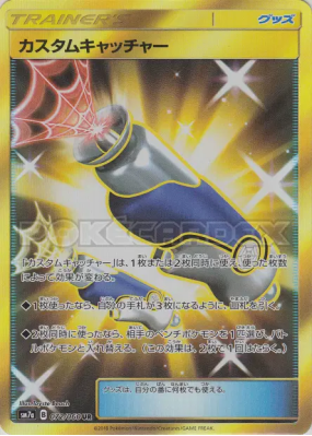 Attrape-Perso 072/060 — Thunderclap Spark — Carte Pokémon Japonaise