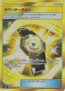 Rattrape-Riposte 073/060 — Thunderclap Spark — Carte Pokémon Japonaise