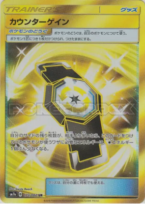 Rattrape-Riposte 073/060 — Thunderclap Spark — Carte Pokémon Japonaise