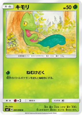Arcko 001/096 — Sky-Splitting Charisma — Carte Pokémon Japonaise