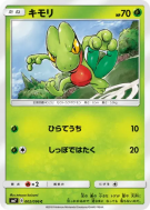 Arcko 002/096 — Sky-Splitting Charisma — Carte Pokémon Japonaise