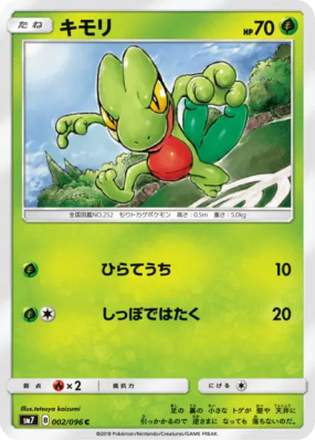 Arcko 002/096 — Sky-Splitting Charisma — Carte Pokémon Japonaise