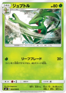 Massko 003/096 — Sky-Splitting Charisma — Carte Pokémon Japonaise