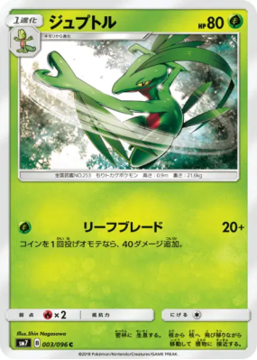 Massko 003/096 — Sky-Splitting Charisma — Carte Pokémon Japonaise