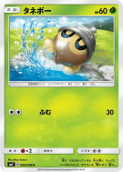 Grainipiot 006/096 — Sky-Splitting Charisma — Carte Pokémon Japonaise