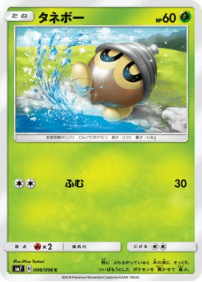 Grainipiot 006/096 — Sky-Splitting Charisma — Carte Pokémon Japonaise