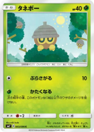 Grainipiot 005/096 — Sky-Splitting Charisma — Carte Pokémon Japonaise
