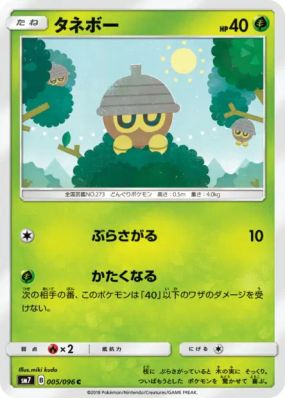 Grainipiot 005/096 — Sky-Splitting Charisma — Carte Pokémon Japonaise