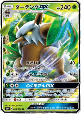 Tengalice-GX 008/096 — Sky-Splitting Charisma — Carte Pokémon Japonais