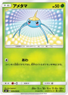 Arakdo 009/096 — Sky-Splitting Charisma — Carte Pokémon Japonaise