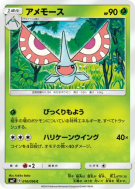 Maskadra 010/096 — Sky-Splitting Charisma — Carte Pokémon Japonaise