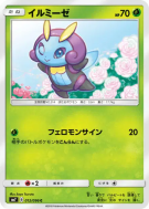 Lumivole 012/096 — Sky-Splitting Charisma — Carte Pokémon Japonaise