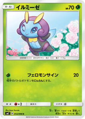 Lumivole 012/096 — Sky-Splitting Charisma — Carte Pokémon Japonaise